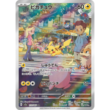 Pikachu SV2A 173/165 AR