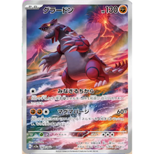 Groudon SV3A 069/062 AR