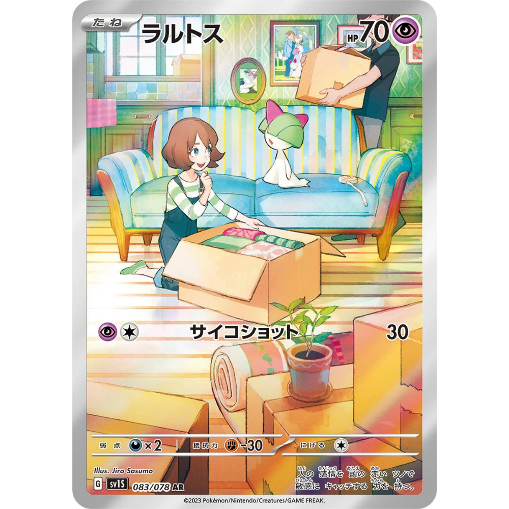 Ralts SV1S 083/078 AR