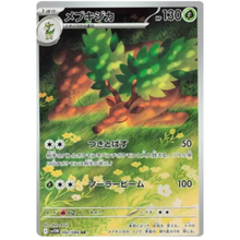 Sawsbuck SV11W 092/086 AR