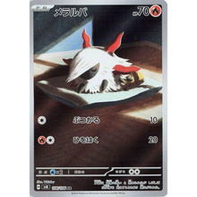 Larvesta SV8 108/106 AR