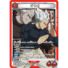 One Punch Man: Garou UA35BT/OPM-1-076 SR