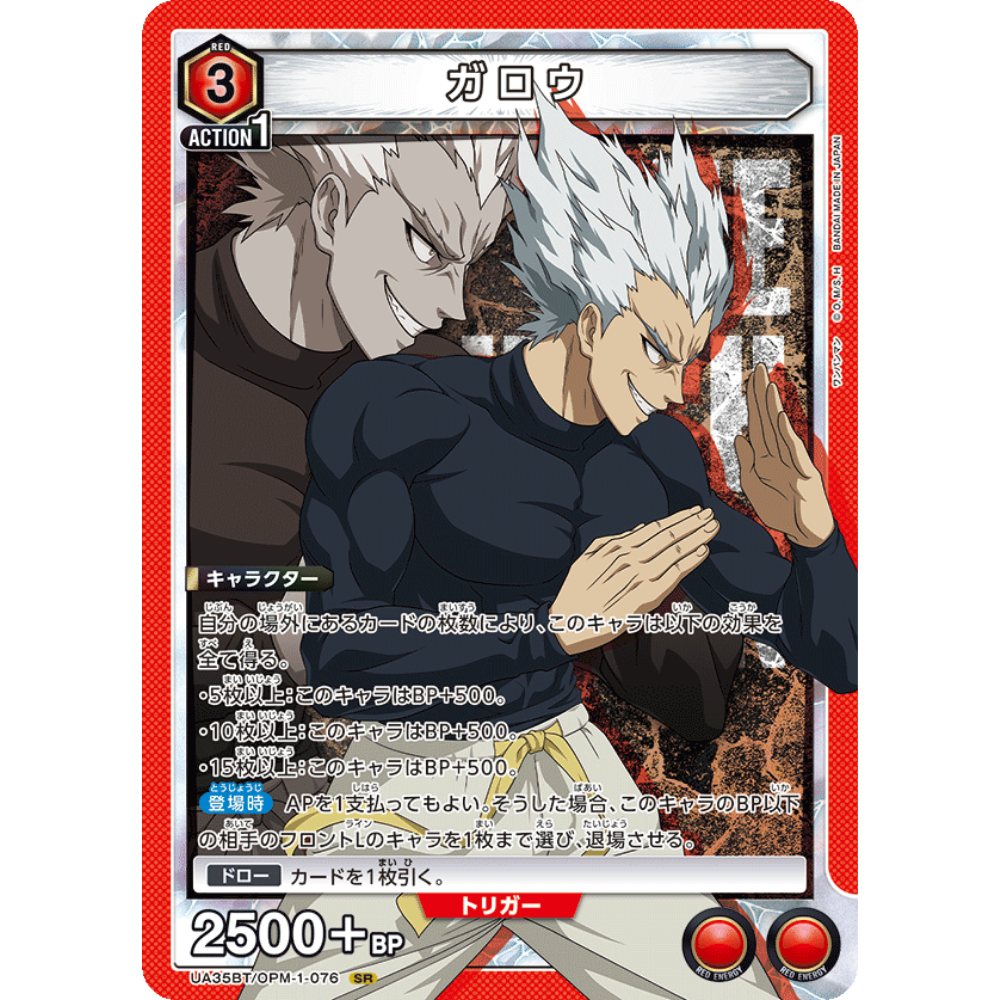 One Punch Man: Garou UA35BT/OPM-1-076 SR