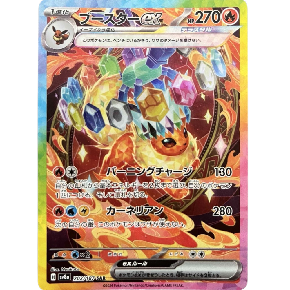 Flareon ex SV8a 202/187 SAR