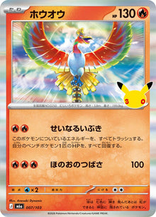 Ho-Oh m6a 007/103 Holo