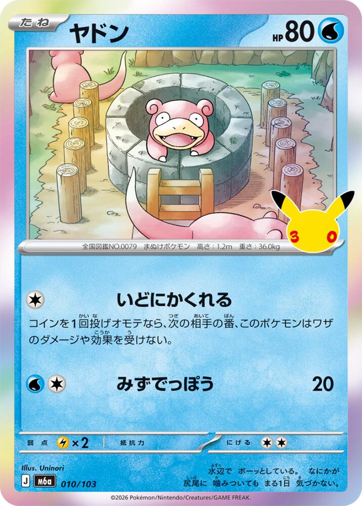 Slowpoke m6a 010/103 Holo