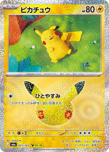 Pikachu - 021/103 m6a 021/103 Holo