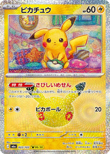 Pikachu - 022/103 m6a 022/103 Holo