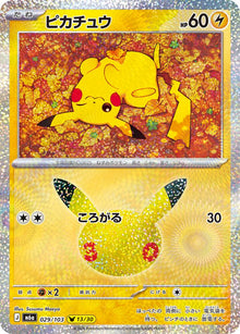 Pikachu - 029/103 m6a 029/103 Holo