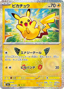 Pikachu - 031/103 m6a 031/103 Holo