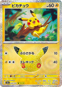 Pikachu - 035/103 m6a 035/103 Holo