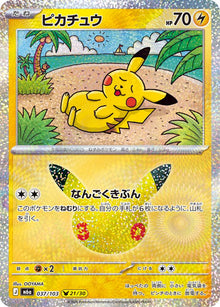Pikachu - 037/103 m6a 037/103 Holo