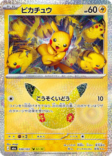 Pikachu - 038/103 m6a 038/103 Holo