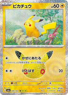 Pikachu - 040/103 m6a 040/103 Holo