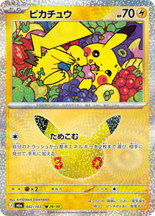 Pikachu - 042/103 m6a 042/103 Holo