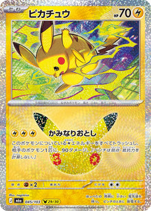 Pikachu - 045/103 m6a 045/103 Holo