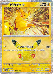 Pikachu - 046/103 m6a 046/103 Holo