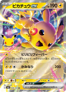 Pikachu ex - 048/103 m6a 048/103 Double Rare Holo