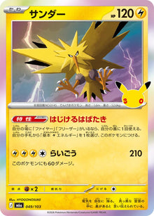 Zapdos - 049/103 m6a 049/103 Holo