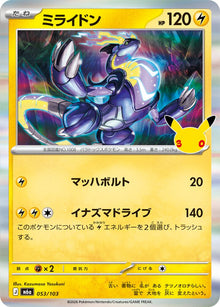 Miraidon m6a 053/103 Holo