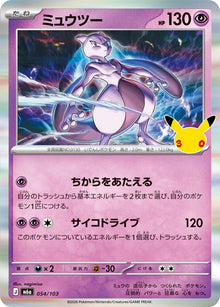 Mewtwo m6a 054/103 Holo