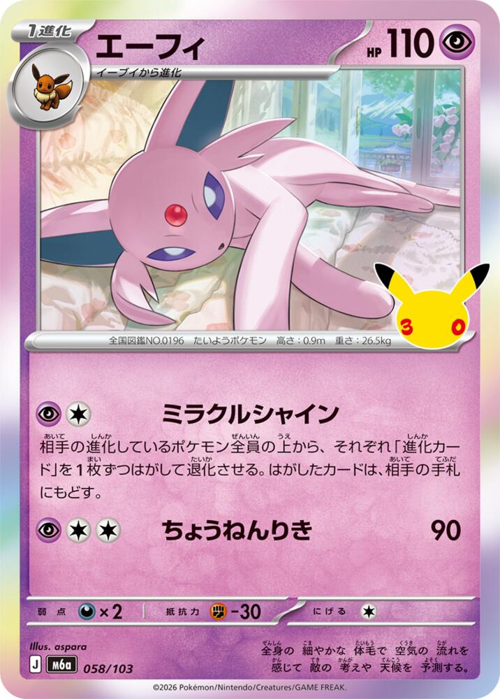 Espeon m6a 058/103 Holo