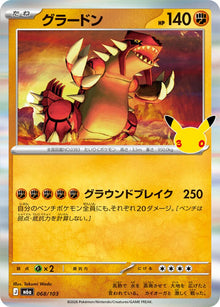 Groudon m6a 068/103 Holo