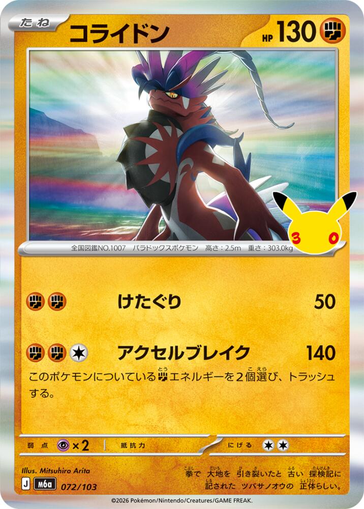 Koraidon m6a 072/103 Holo