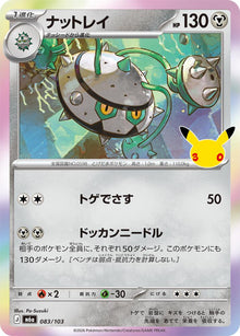 Ferrothorn m6a 083/103 Holo