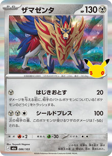 Zamazenta m6a 086/103 Holo
