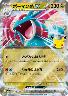 Salamence ex - 088/103 m6a 088/103 Double Rare Holo