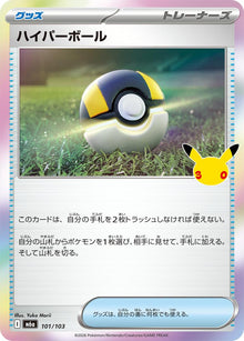 Ultra Ball m6a 101/103 Holo