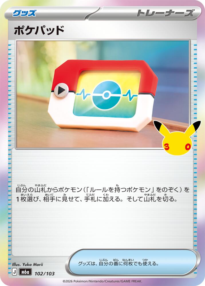 Poke Pad m6a 102/103 Holo
