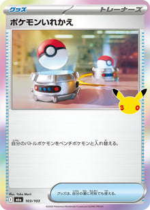 Switch m6a 103/103 Holo