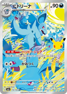 Nidorina - 114/103 m6a 114/103 Art Rare Holo