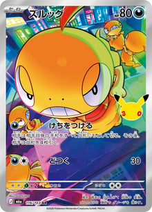 Scraggy - 116/103 m6a 116/103 Art Rare Holo