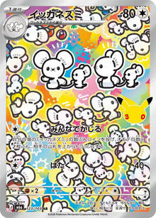 Maushold - 123/103 m6a 123/103 Art Rare Holo