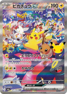 Pikachu ex - 127/103 m6a 127/103 Special Art Rare Holo