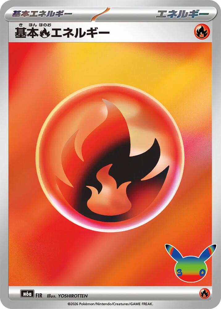 Basic Fire Energy m6a FIR Futuristic Rare