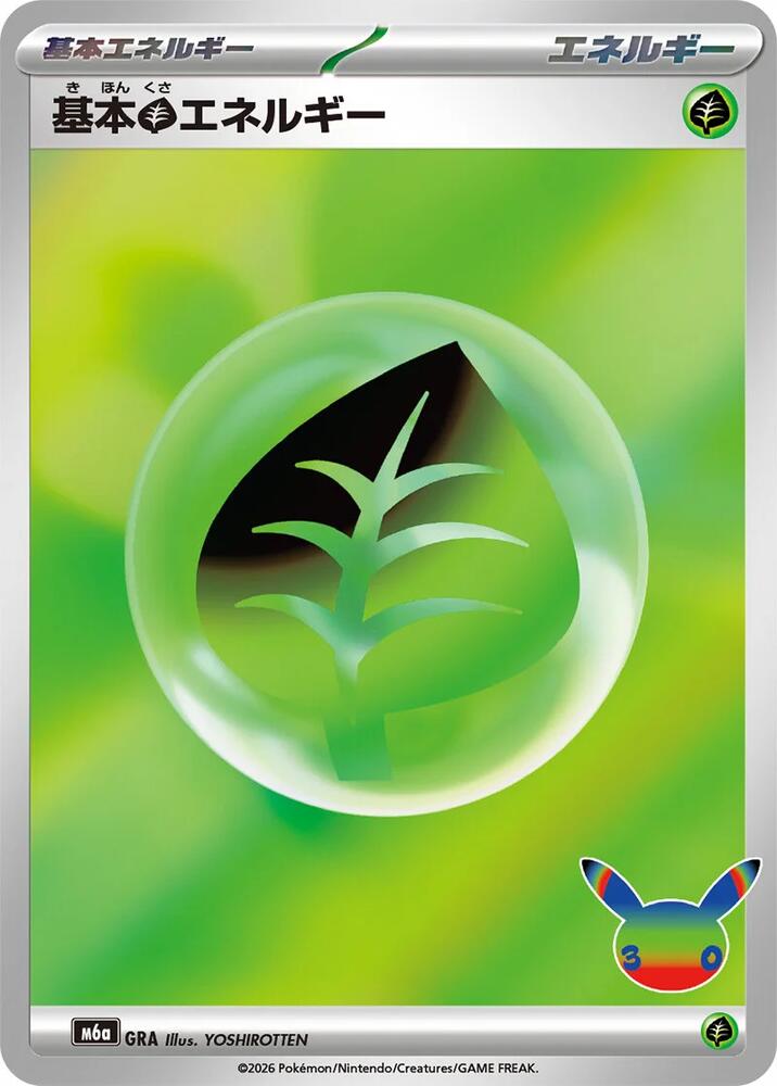 Basic Grass Energy m6a GRA Futuristic Rare