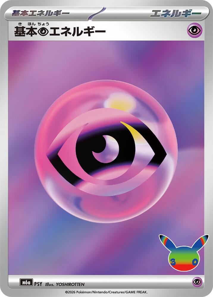 Basic Psychic Energy m6a PSY Futuristic Rare