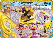 Greninja BREAK m6a 157/103