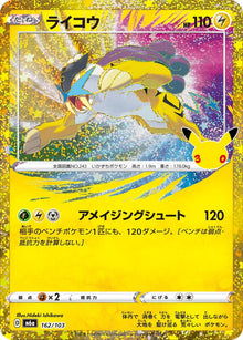 Raikou (162/103) m6a 162/103