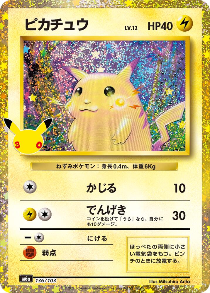 Pikachu (136/103) m6a 136/103