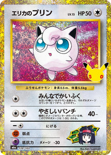 Erika's Jigglypuff (139/103) m6a 139/103