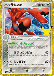 Scizor ex m6a 145/103