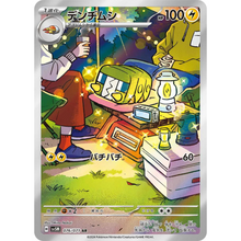 Charjabug SV5M 076/071 AR