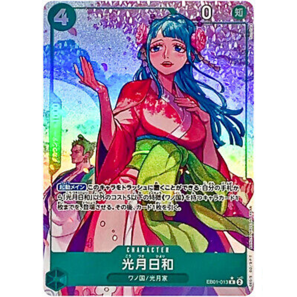 Kouzuki Hiyori EB01-013 R Parallel (JP)