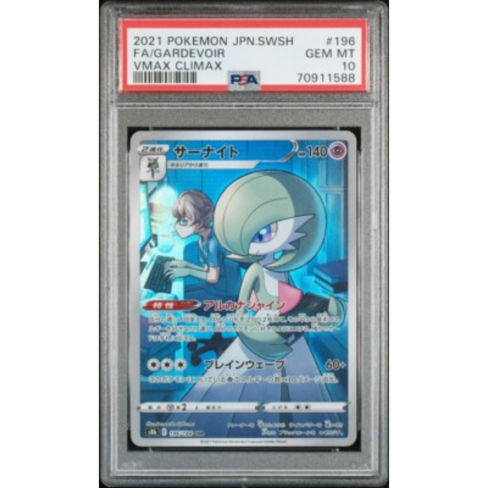 PSA 10 Gardevoir S8b 196/184 CHR