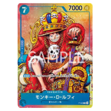Monkey D Luffy P-043 P (JP)